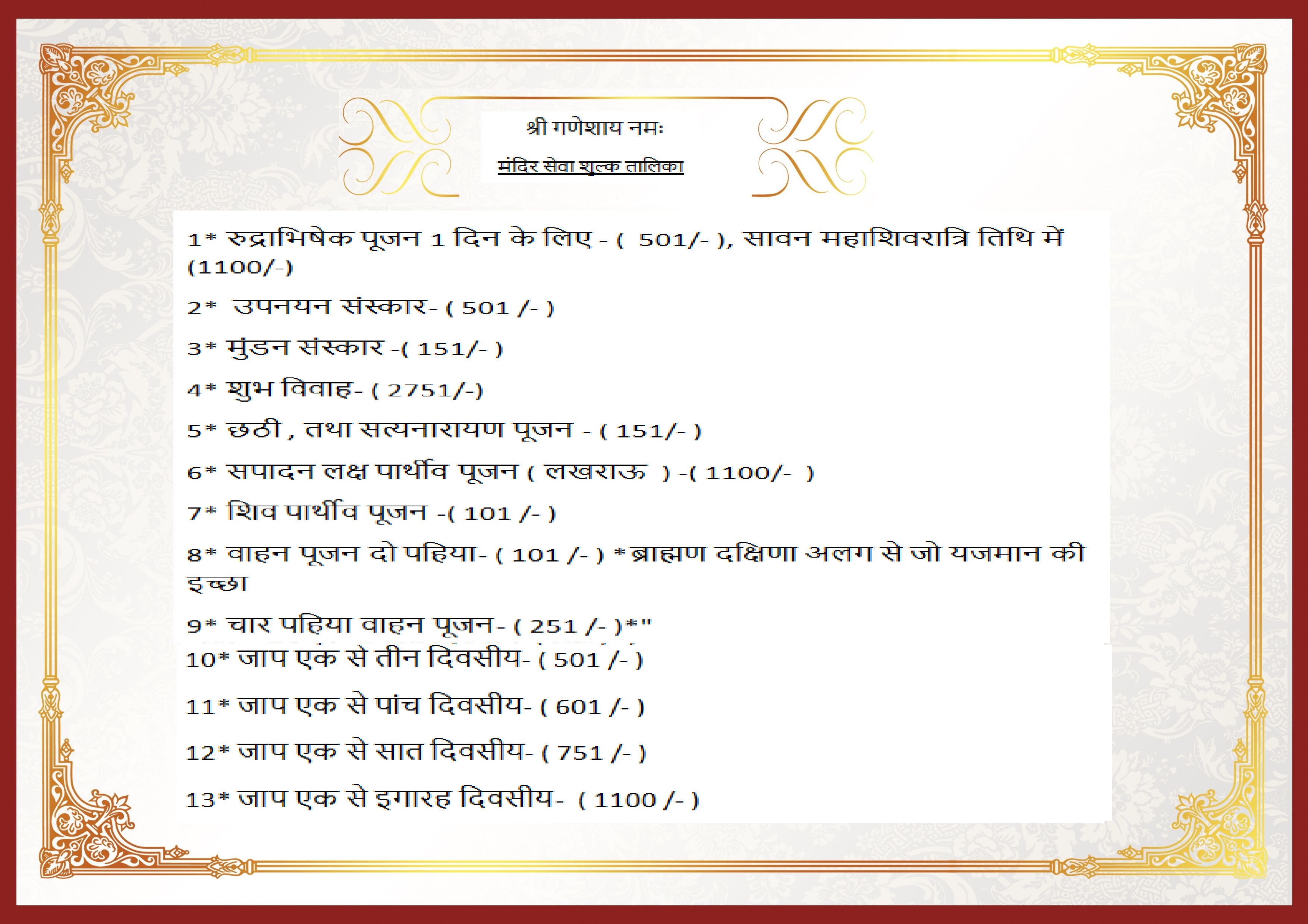 dakshina